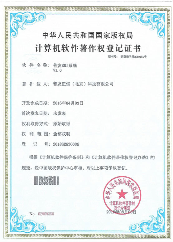 恒行3掌上供应链订货系统官方移动APP绿色下载图片