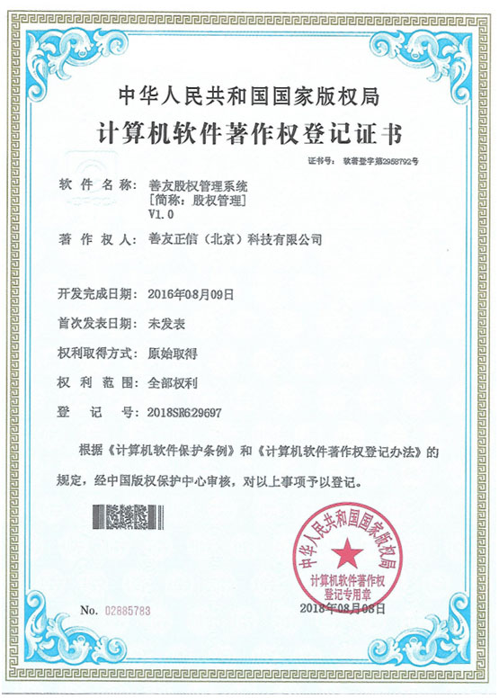 恒行3官方标准数据总线与企业商务管理系统图片