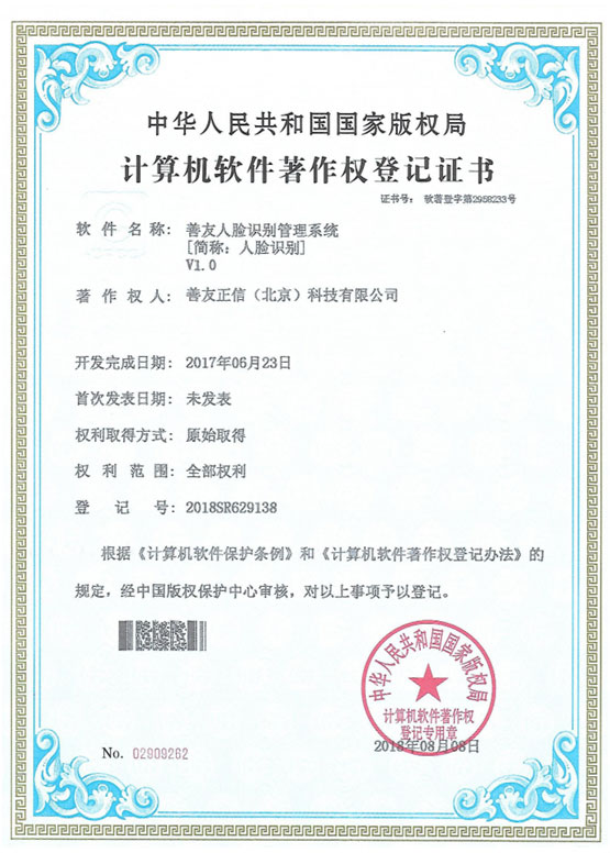 恒行3企业桌面分销管理客户端软件技术白皮书下载图片