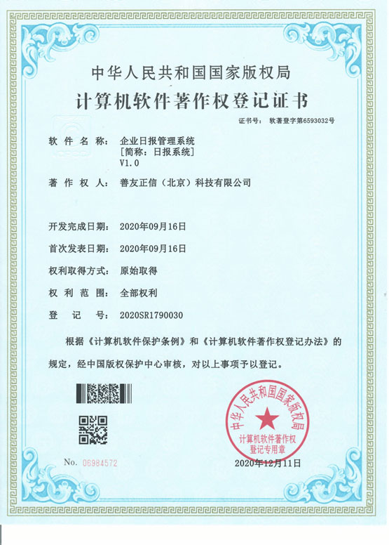 恒行3企业桌面分销管理客户端软件技术白皮书下载图片