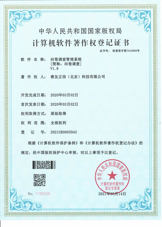 恒行3企业核心服务系统登录与分销商端登陆后台图片