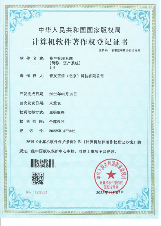 恒行3区域代理商加盟通道与招商引资管理平台图片