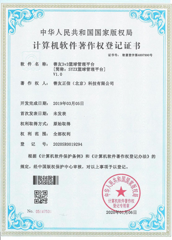 恒行3通用行业大宗贸易综合服务网页标准配置图片