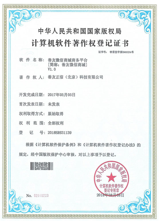 恒行3企业桌面分销管理客户端软件技术白皮书下载图片