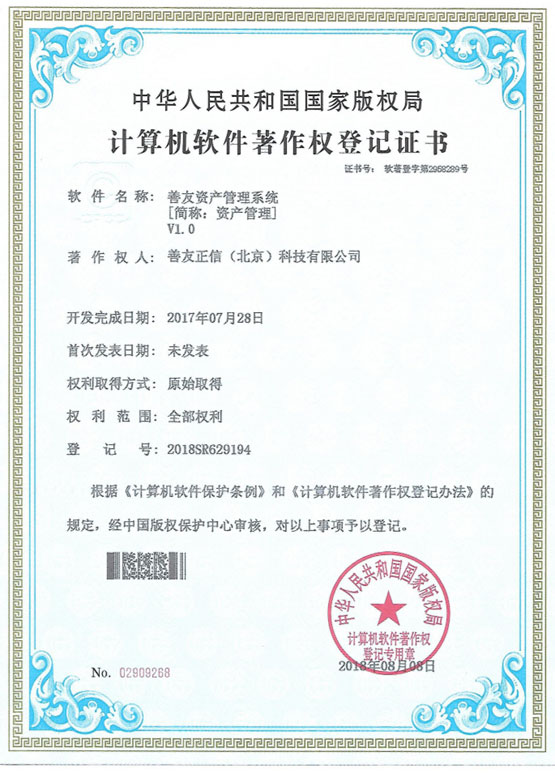 恒行3全站商务合作信息公开网站内容管理中心图片